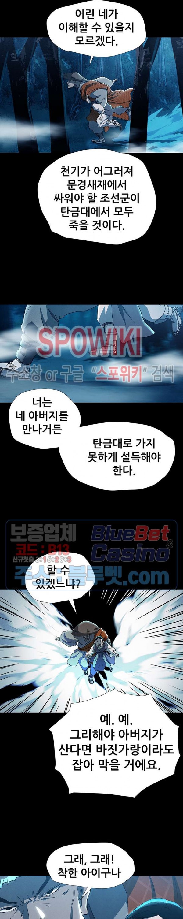 Heroes of the Imjin War Ch.5 p16