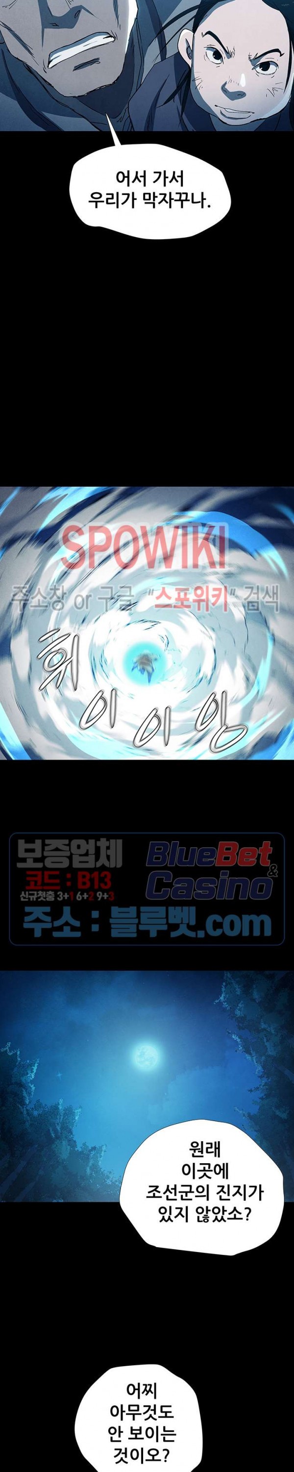 Heroes of the Imjin War Ch.5 p17