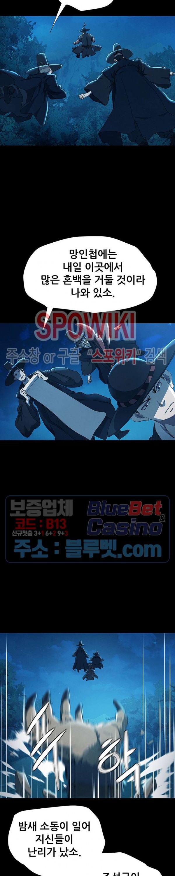 Heroes of the Imjin War Ch.5 p18