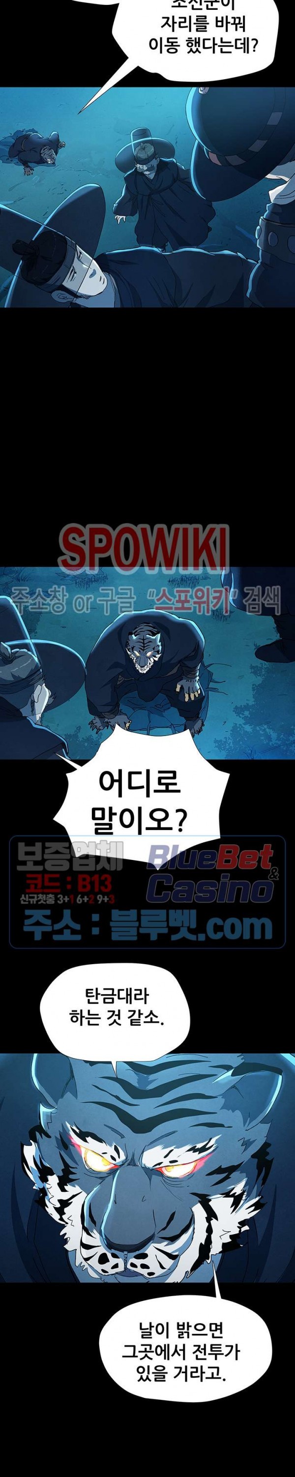 Heroes of the Imjin War Ch.5 p19