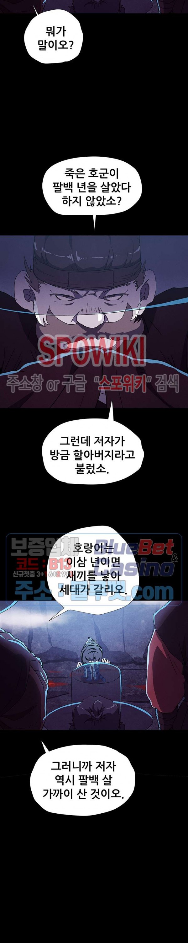 Heroes of the Imjin War Ch.5 p2
