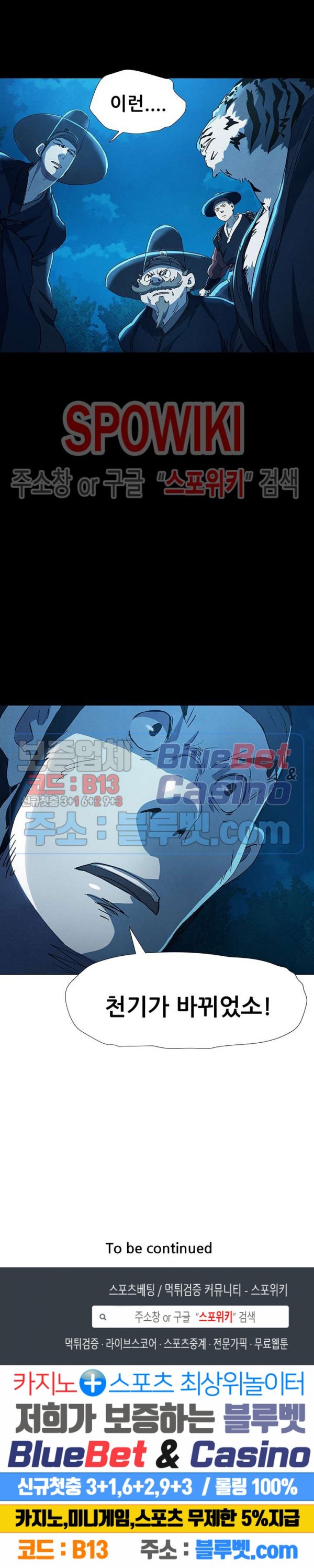 Heroes of the Imjin War Ch.5 p20