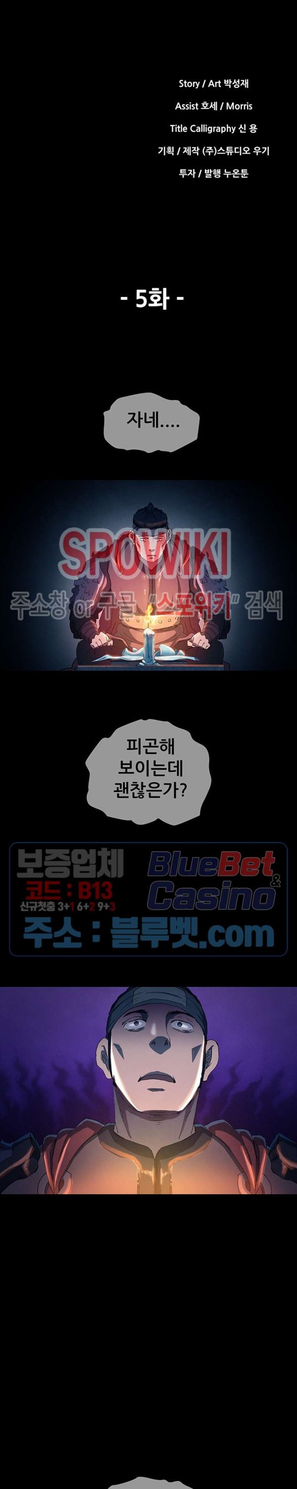 Heroes of the Imjin War Ch.5 p4