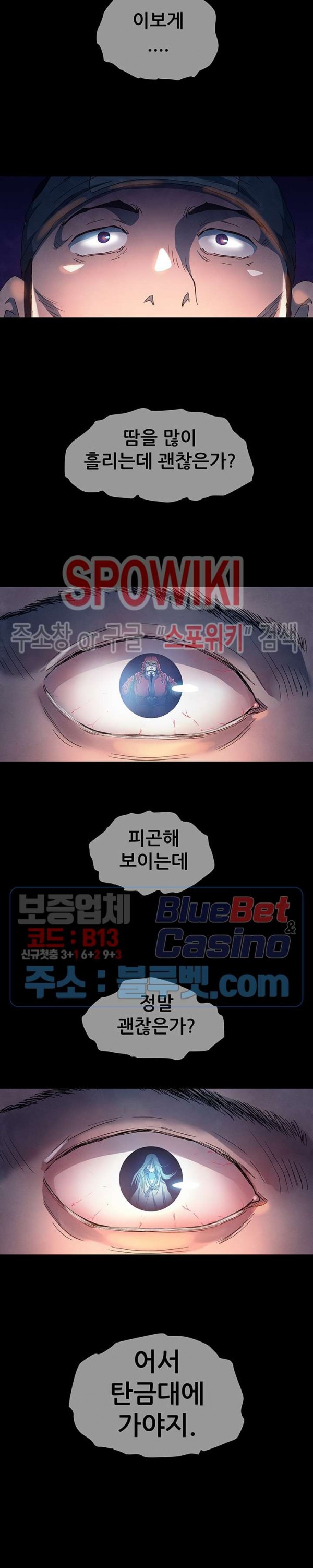 Heroes of the Imjin War Ch.5 p5