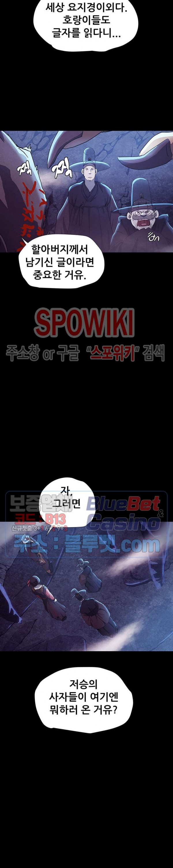 Heroes of the Imjin War Ch.5 p7