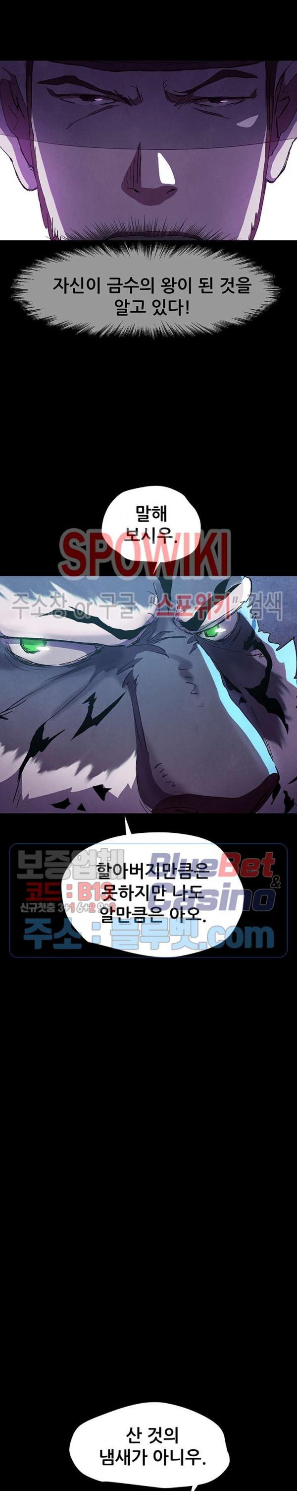 Heroes of the Imjin War Ch.5 p8