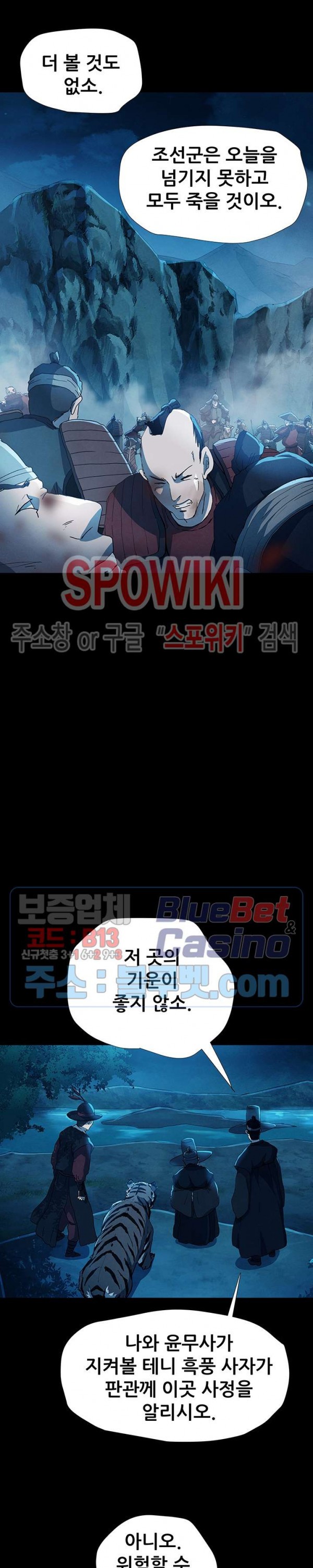 Heroes of the Imjin War Ch.6 p10