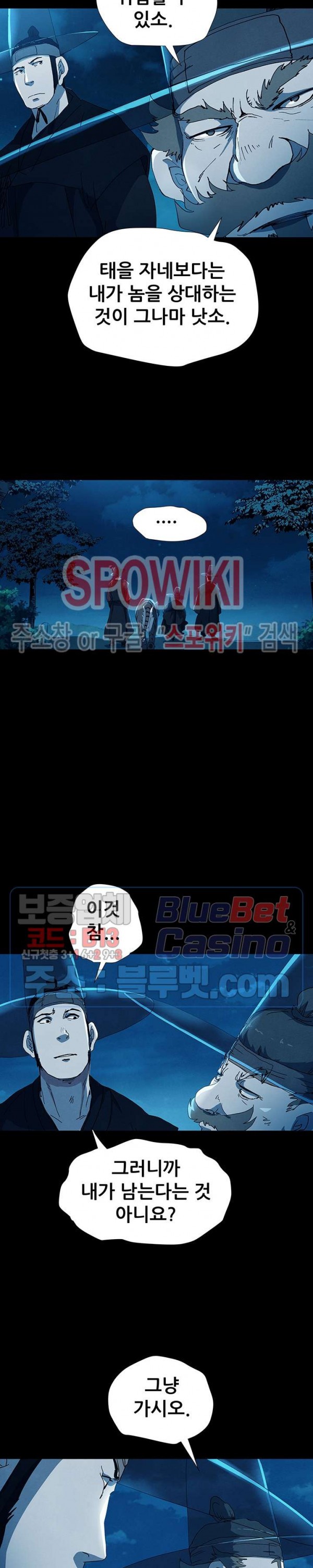 Heroes of the Imjin War Ch.6 p11