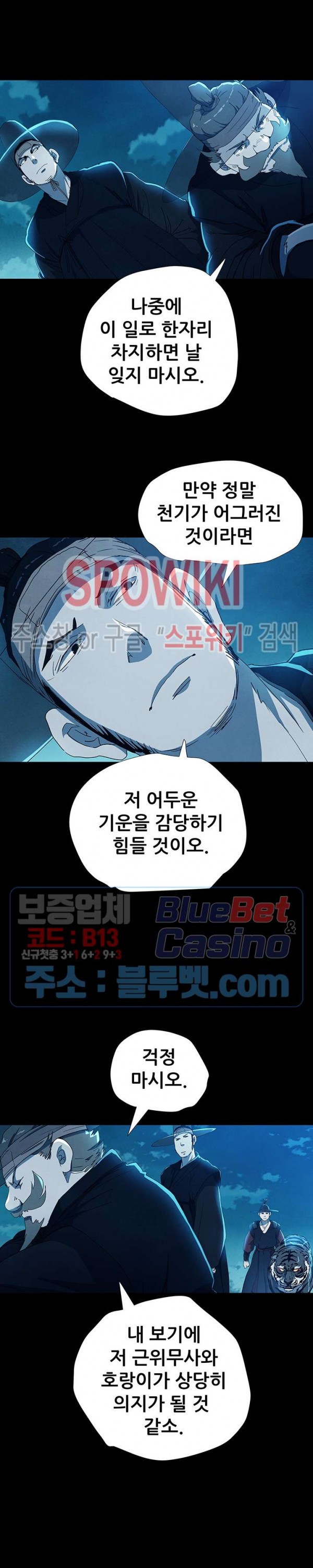 Heroes of the Imjin War Ch.6 p13