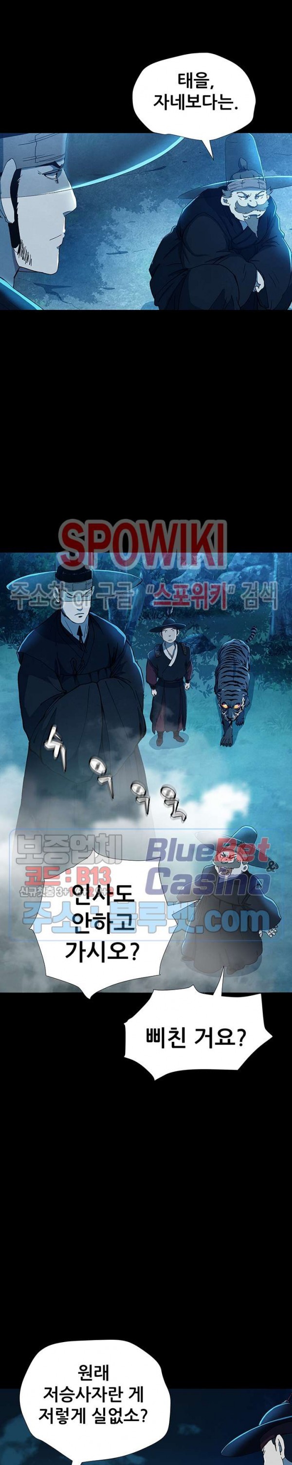Heroes of the Imjin War Ch.6 p14
