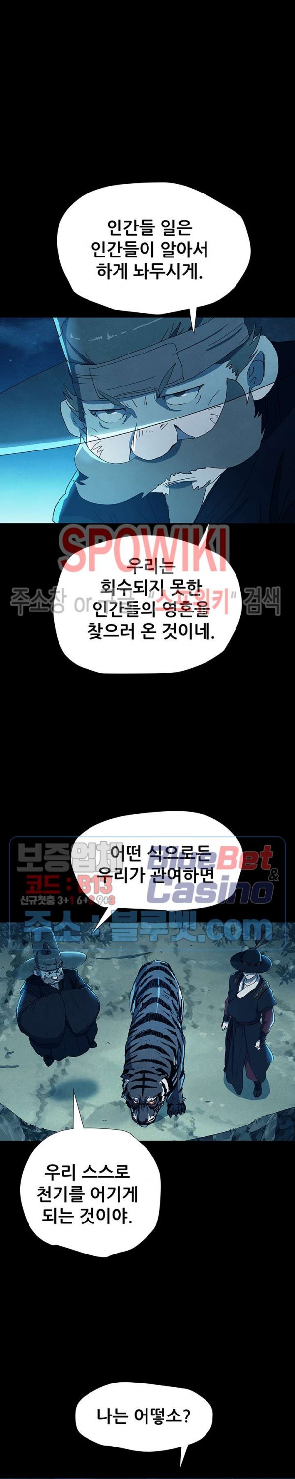 Heroes of the Imjin War Ch.6 p17