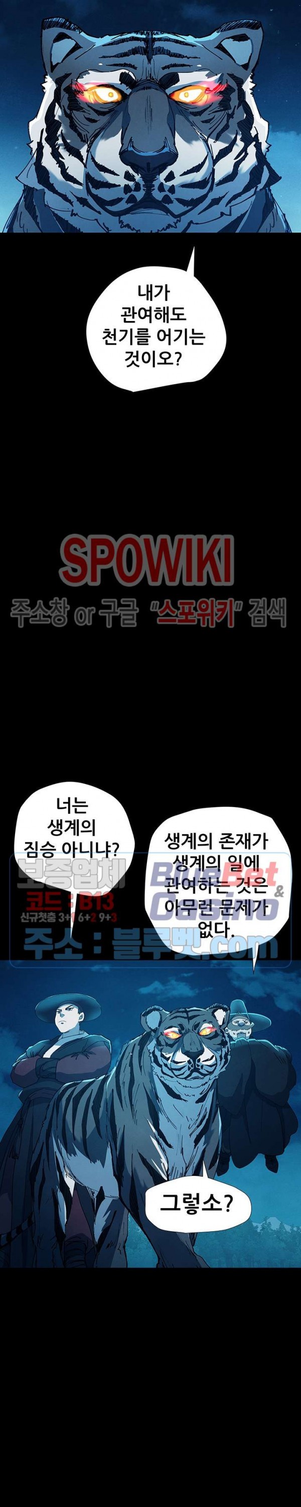 Heroes of the Imjin War Ch.6 p18