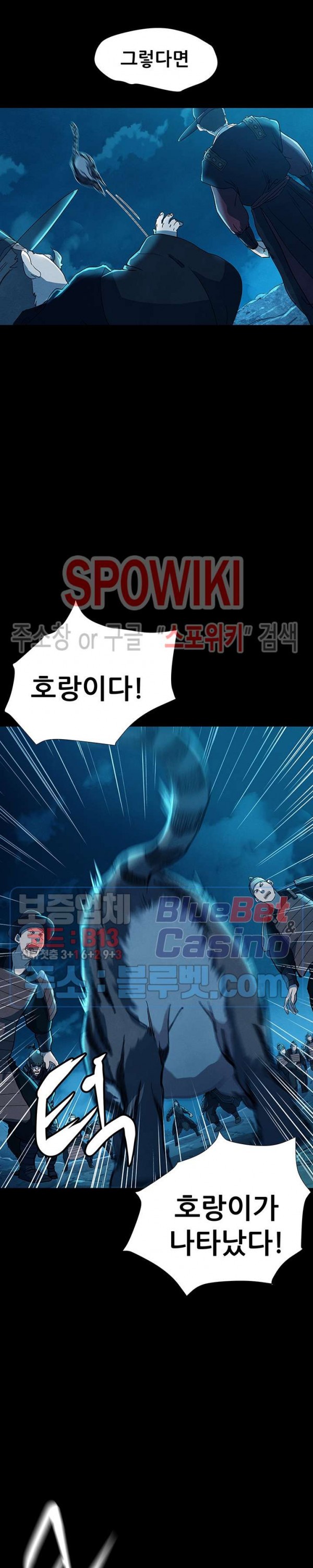 Heroes of the Imjin War Ch.6 p19