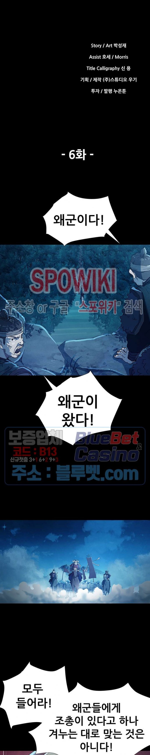Heroes of the Imjin War Ch.6 p2
