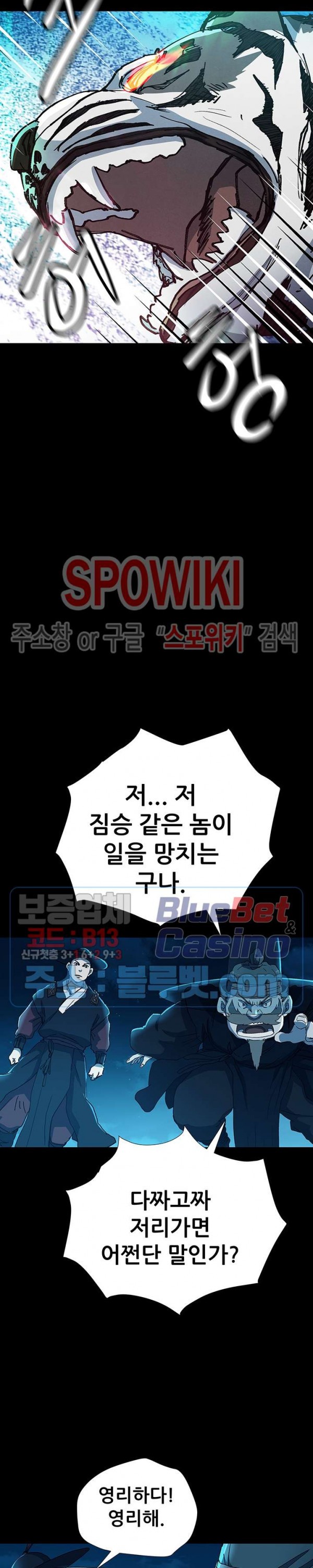 Heroes of the Imjin War Ch.6 p20