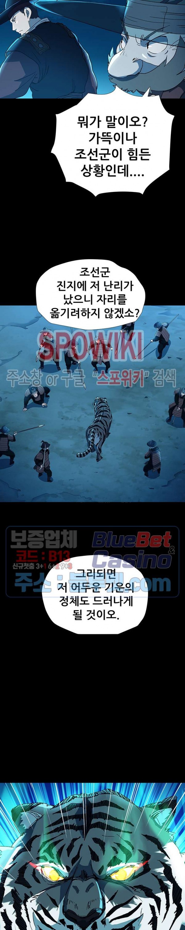 Heroes of the Imjin War Ch.6 p21
