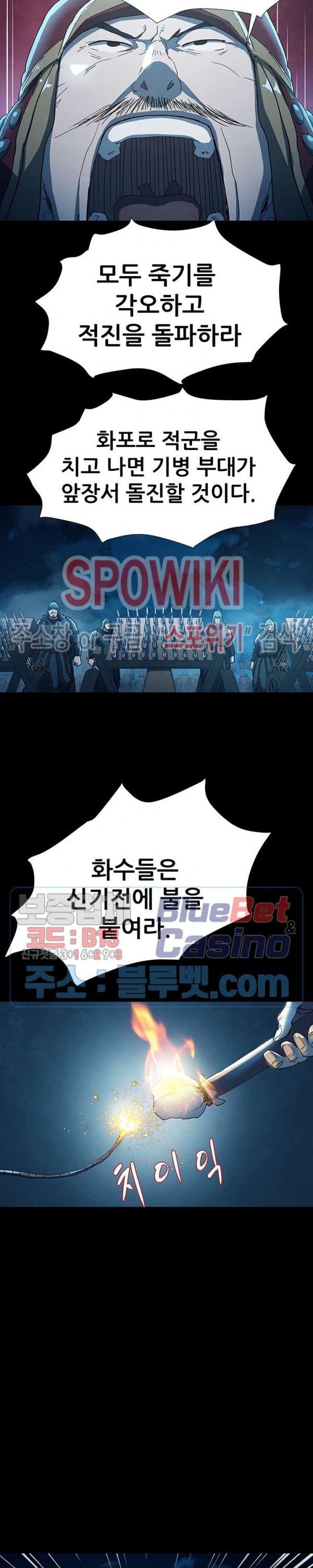 Heroes of the Imjin War Ch.6 p3