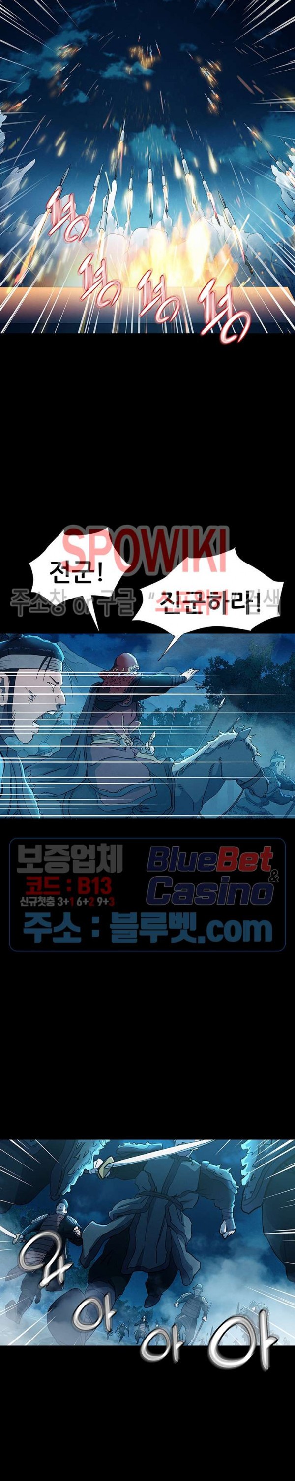 Heroes of the Imjin War Ch.6 p4