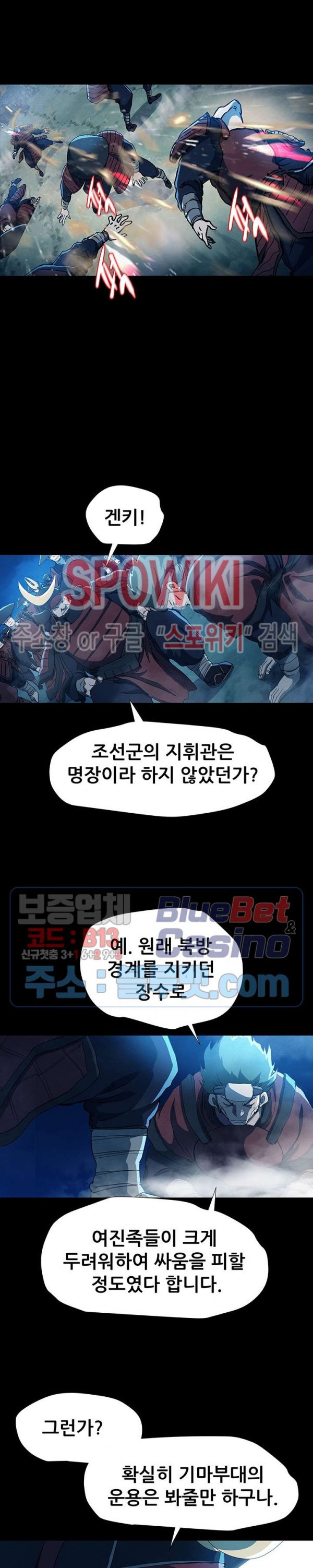Heroes of the Imjin War Ch.6 p5
