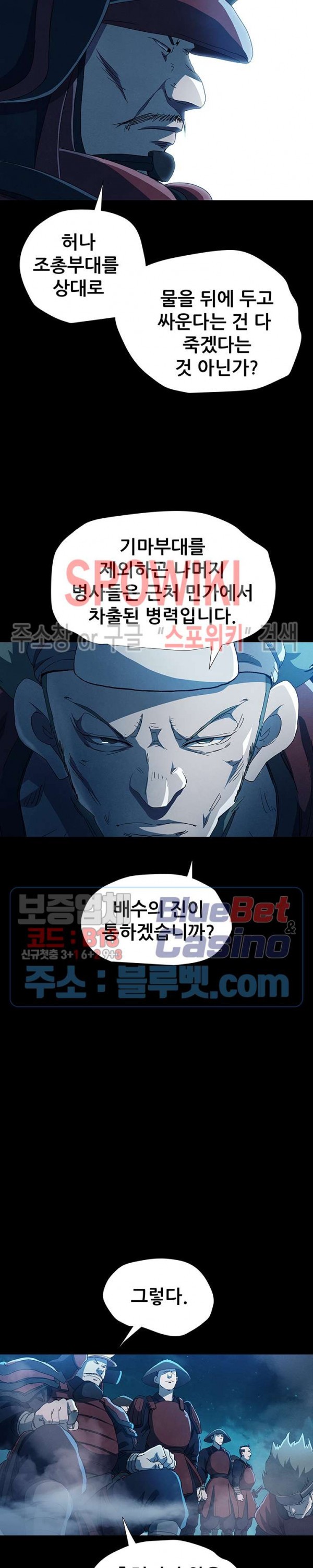 Heroes of the Imjin War Ch.6 p6