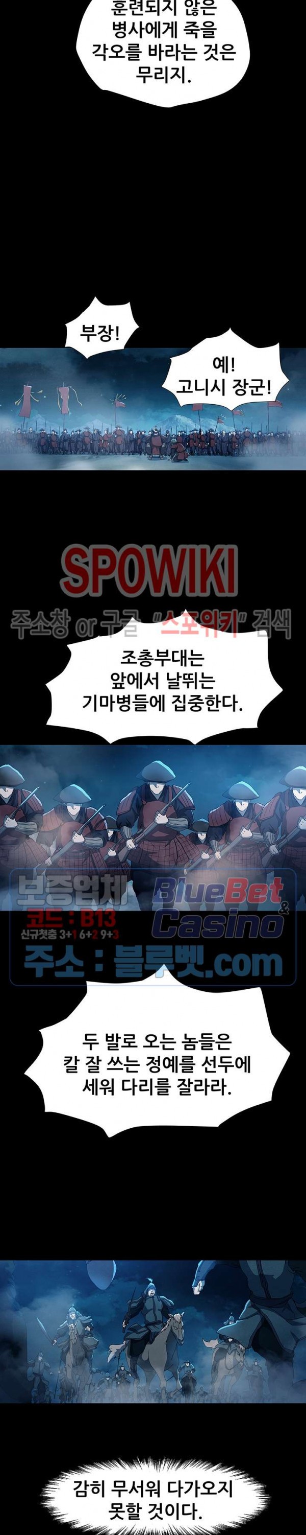 Heroes of the Imjin War Ch.6 p7