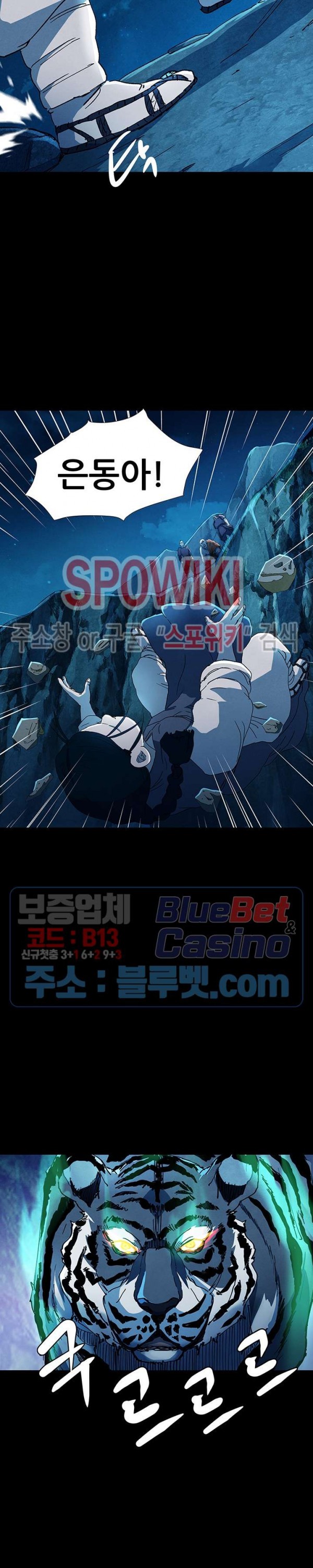 Heroes of the Imjin War Ch.7 p11