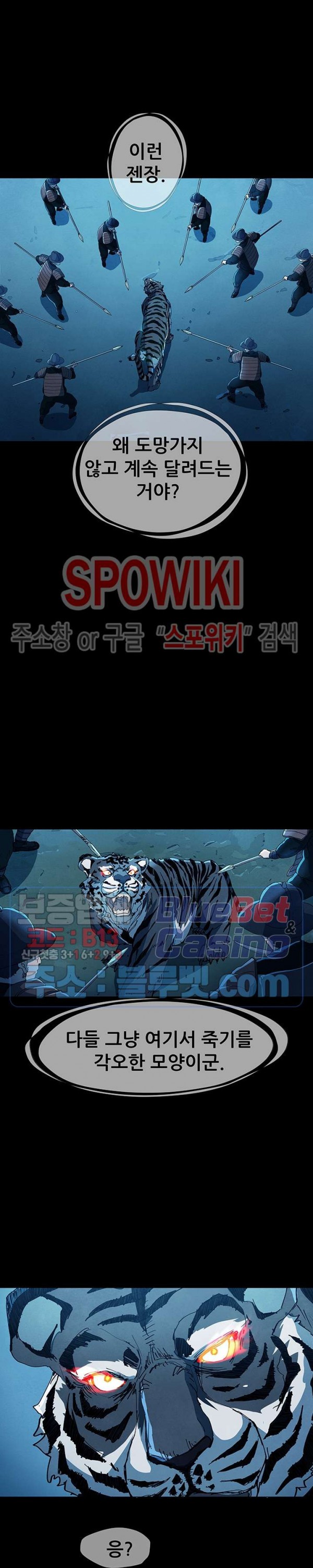 Heroes of the Imjin War Ch.7 p12