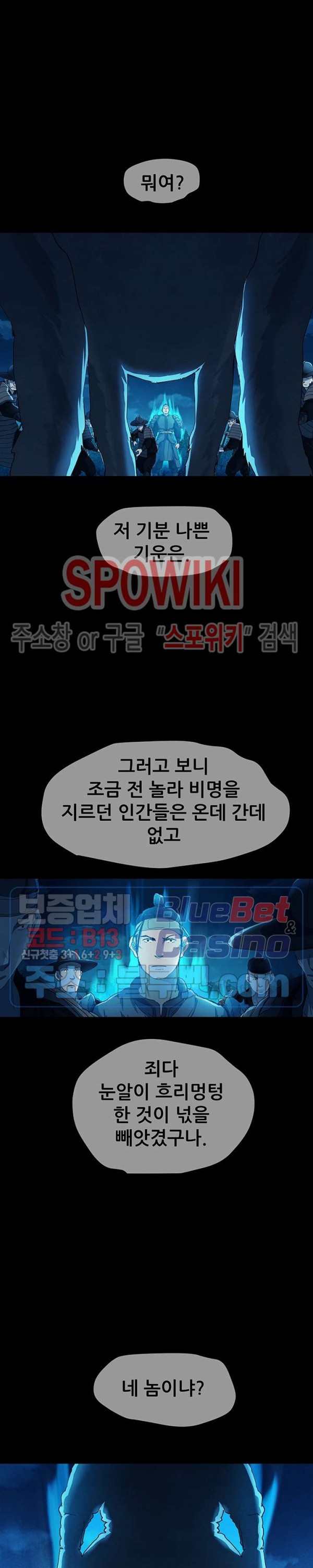 Heroes of the Imjin War Ch.7 p13