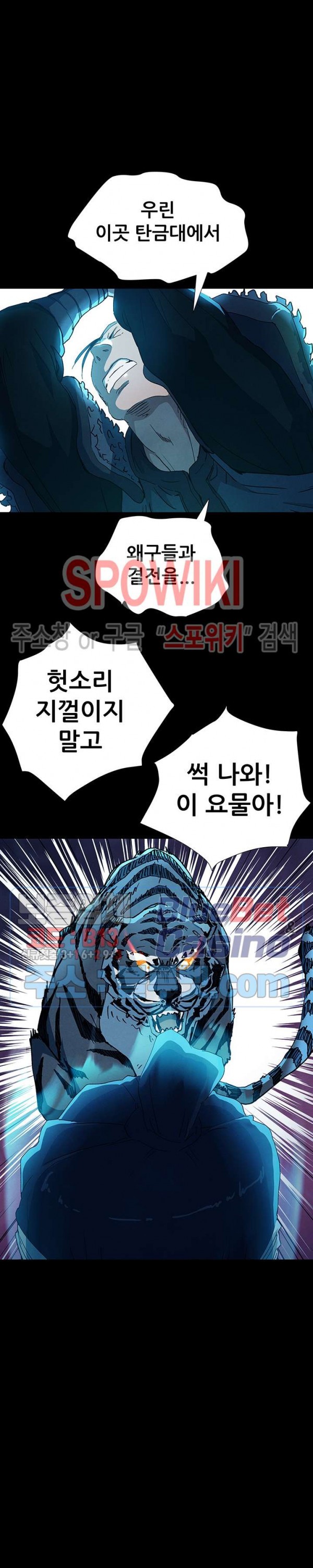 Heroes of the Imjin War Ch.7 p15