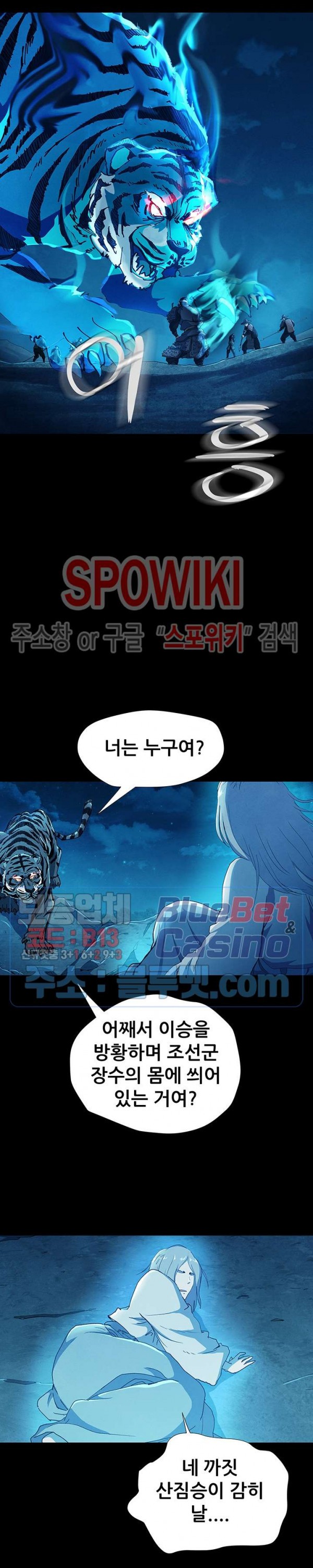 Heroes of the Imjin War Ch.7 p16