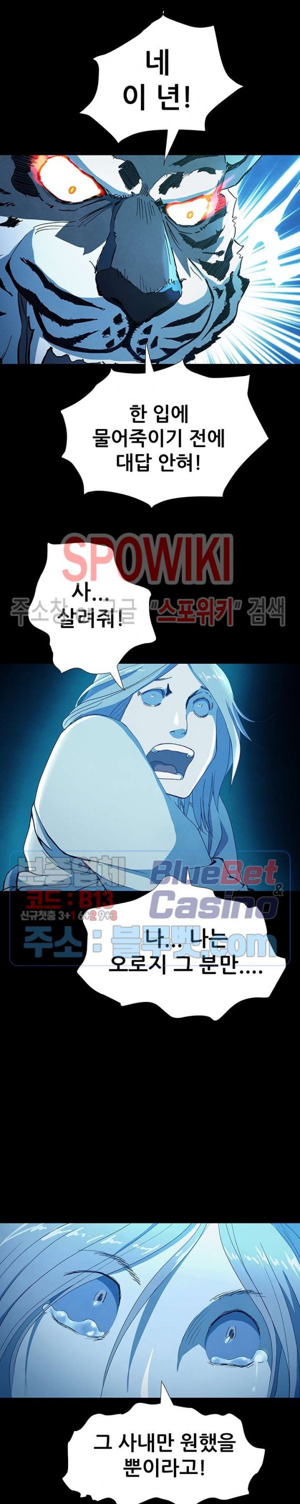 Heroes of the Imjin War Ch.7 p17