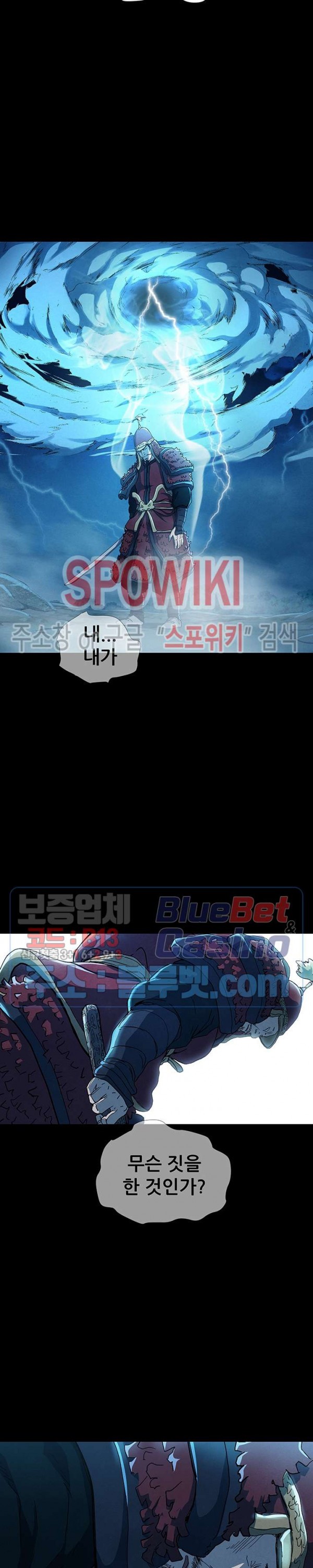 Heroes of the Imjin War Ch.7 p18