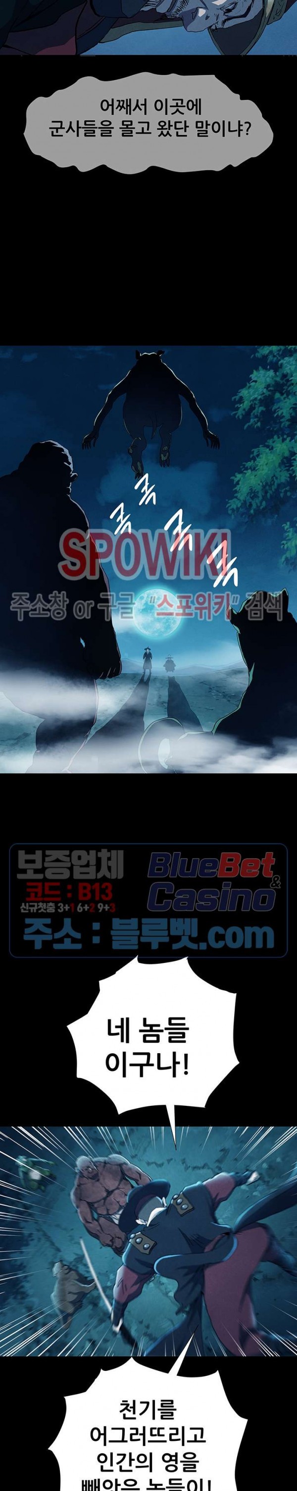 Heroes of the Imjin War Ch.7 p19