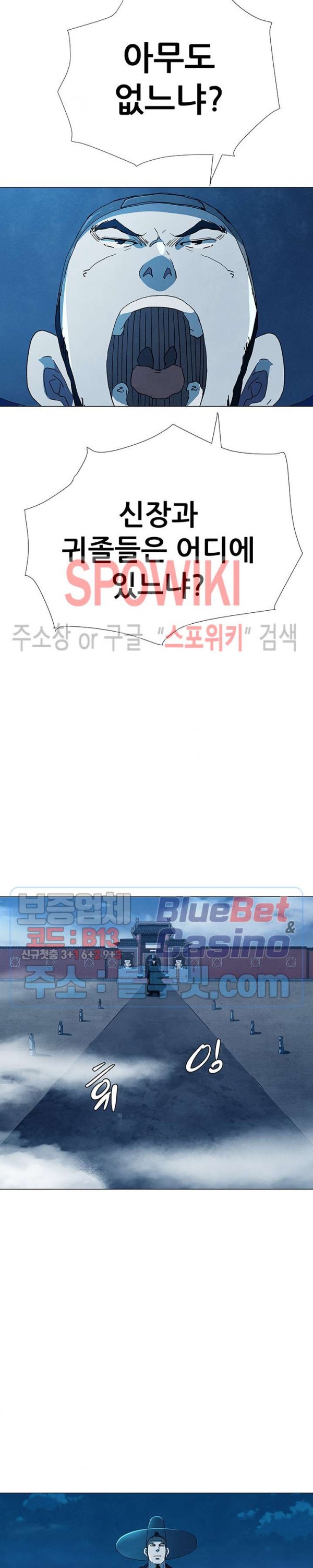 Heroes of the Imjin War Ch.7 p2