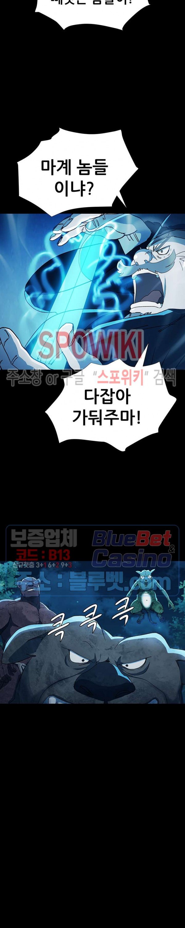 Heroes of the Imjin War Ch.7 p20