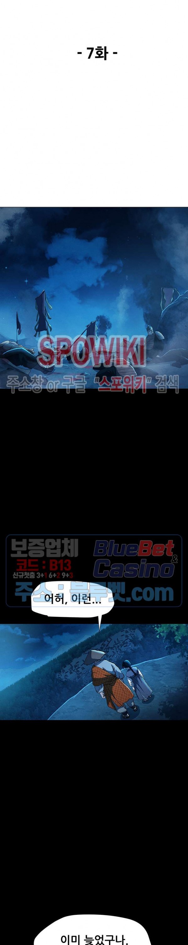 Heroes of the Imjin War Ch.7 p4