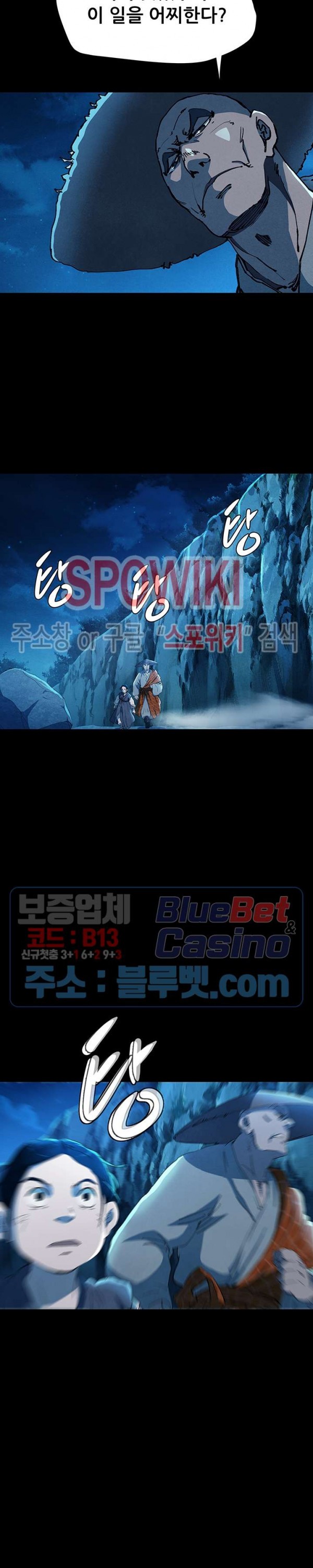 Heroes of the Imjin War Ch.7 p5
