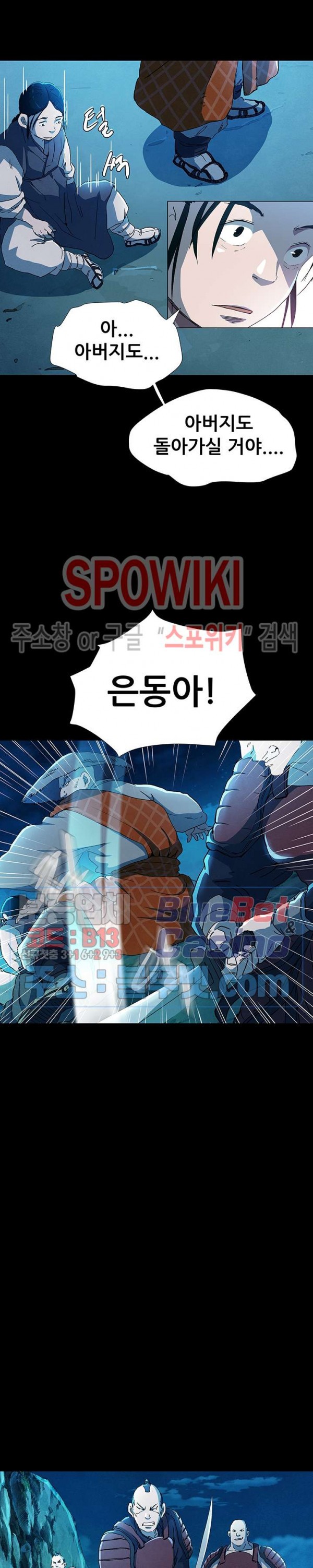 Heroes of the Imjin War Ch.7 p6