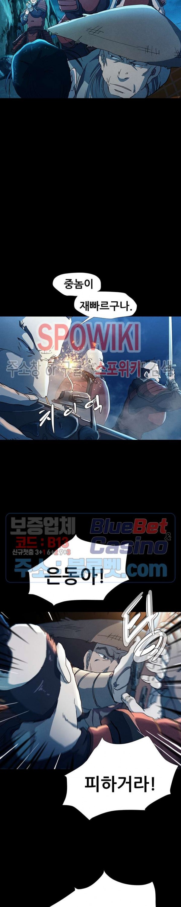 Heroes of the Imjin War Ch.7 p7