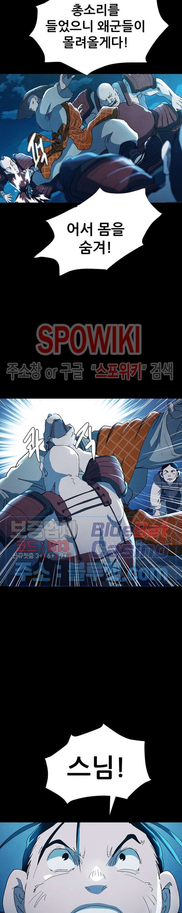 Heroes of the Imjin War Ch.7 p8
