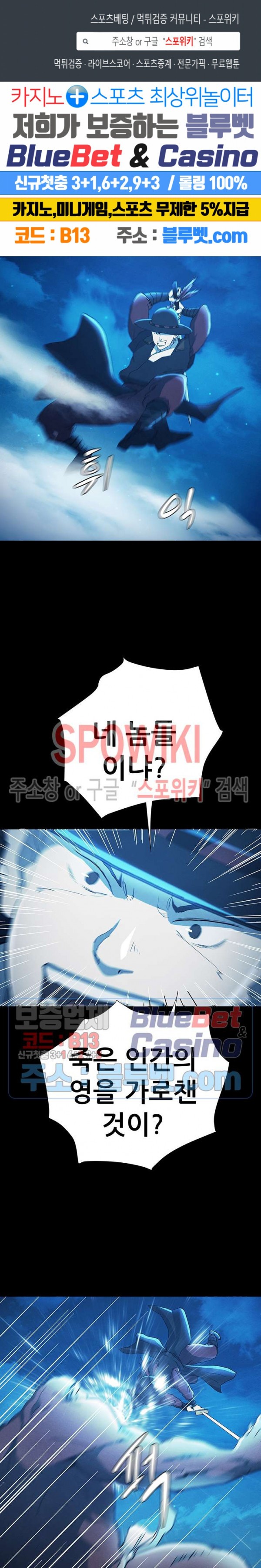 Heroes of the Imjin War Ch.8 p1