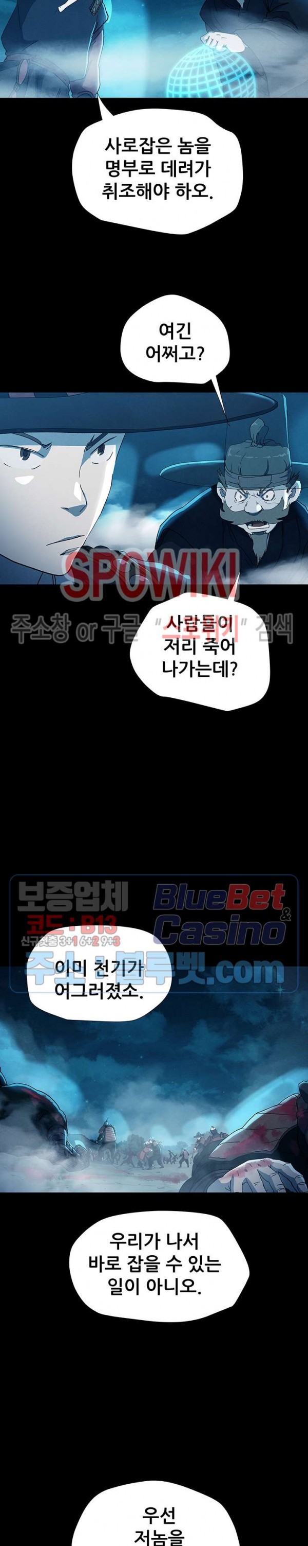 Heroes of the Imjin War Ch.8 p11