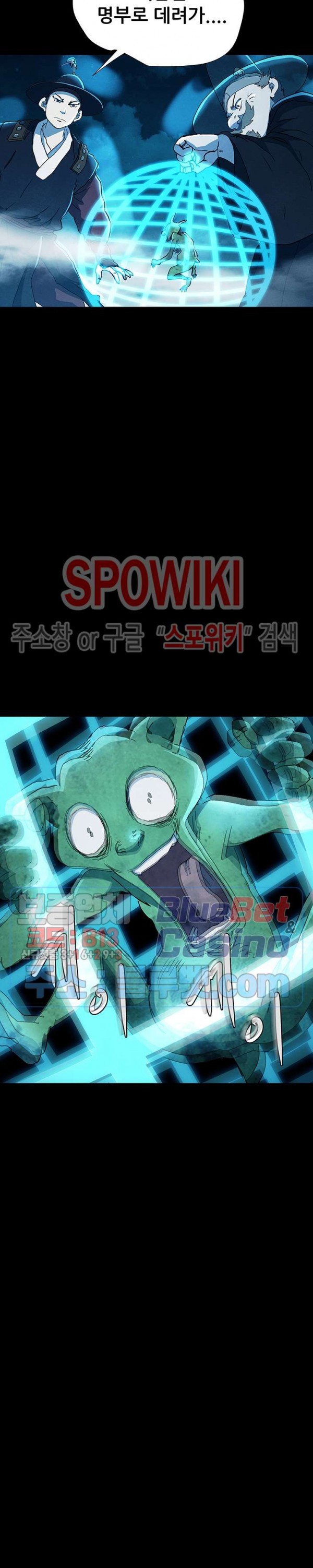 Heroes of the Imjin War Ch.8 p12