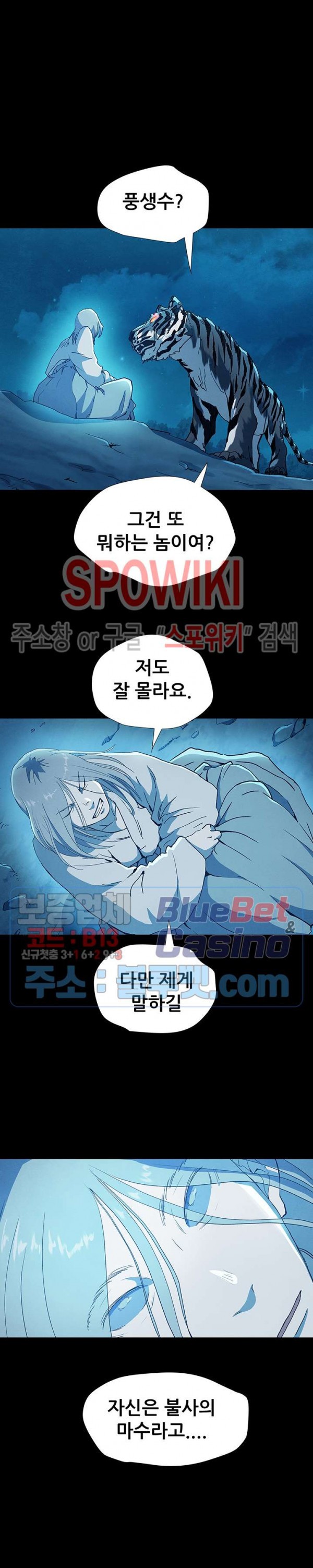 Heroes of the Imjin War Ch.8 p13