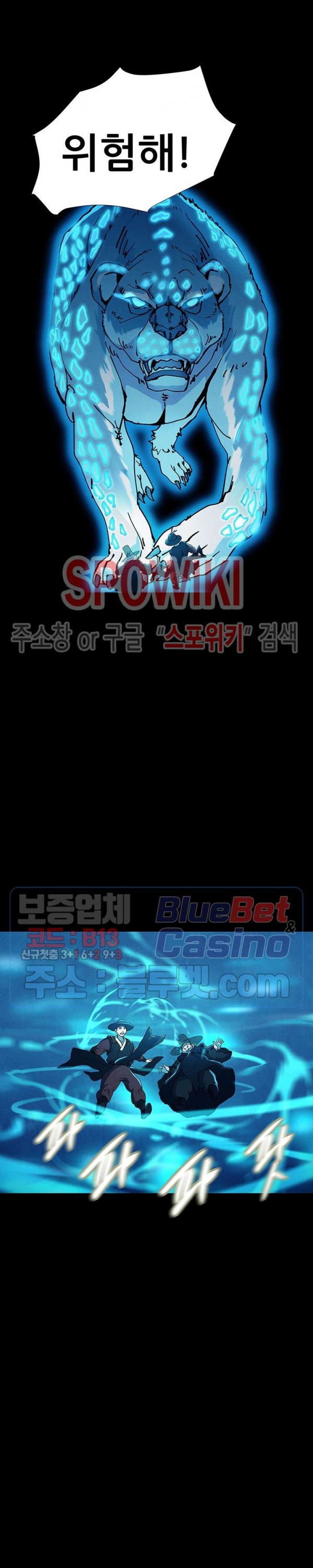 Heroes of the Imjin War Ch.8 p14