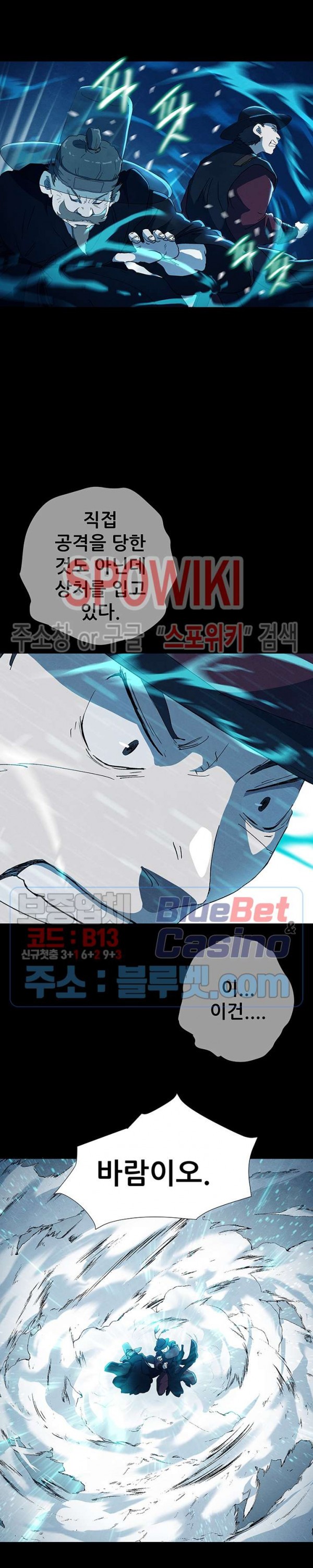 Heroes of the Imjin War Ch.8 p15
