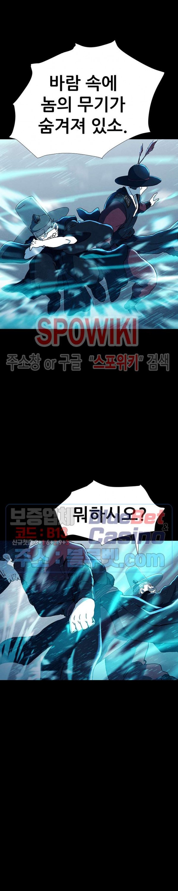 Heroes of the Imjin War Ch.8 p16