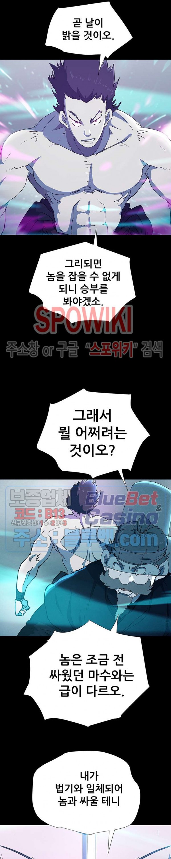 Heroes of the Imjin War Ch.8 p17