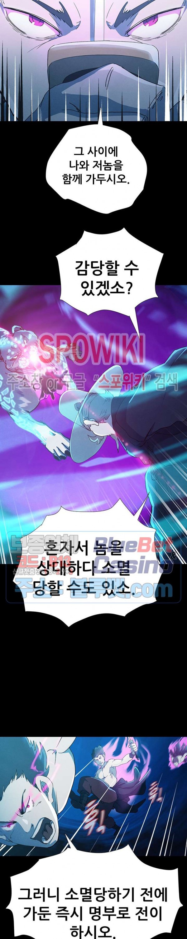 Heroes of the Imjin War Ch.8 p18