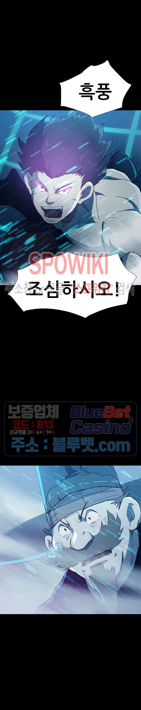 Heroes of the Imjin War Ch.8 p21